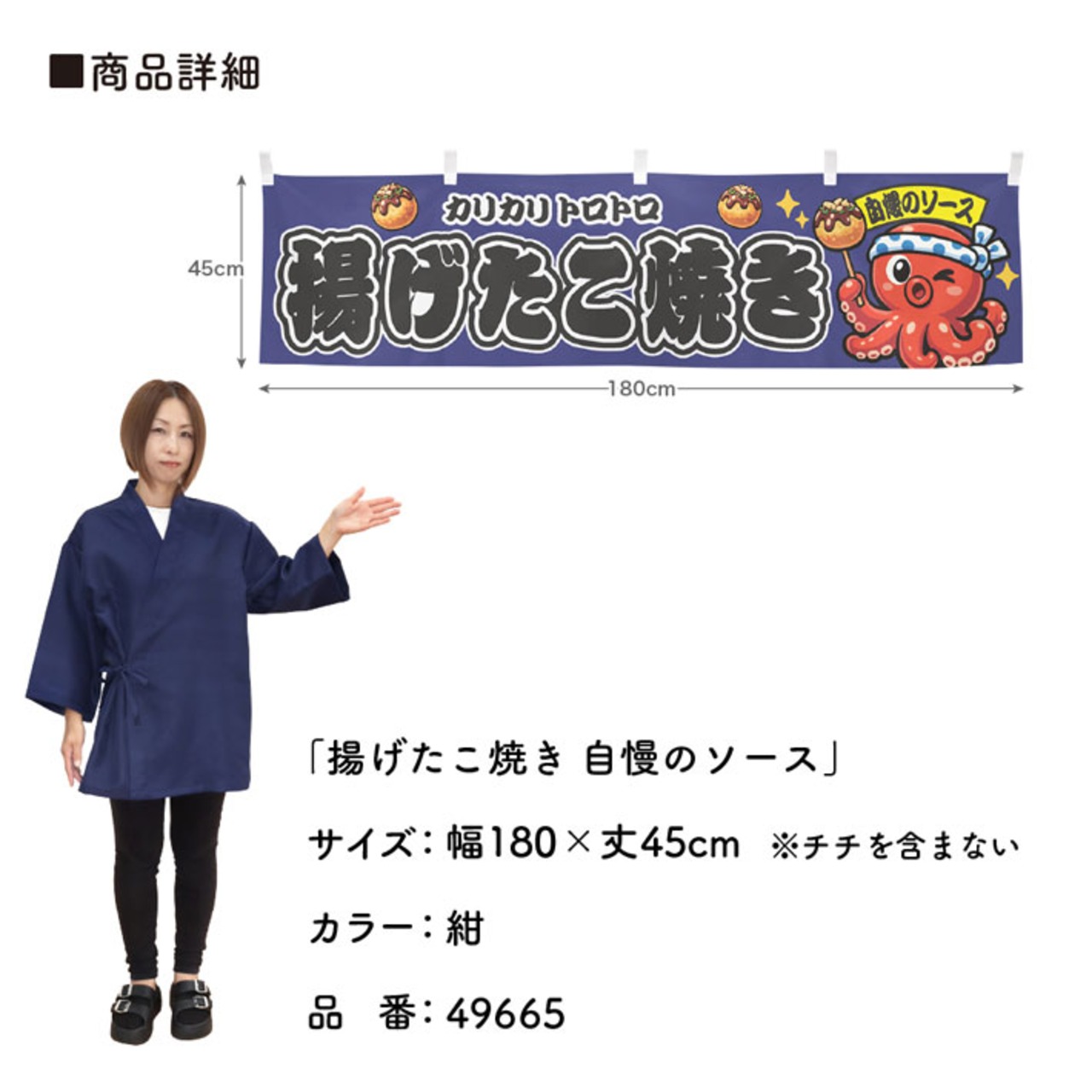 【受注生産】横幕 ポンジ 揚げたこ焼き 自慢のソース 全3色 180×45cm