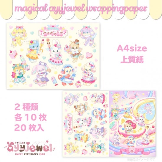 ラッピングペーパー378.magical ayyjewel | ayyjewel
