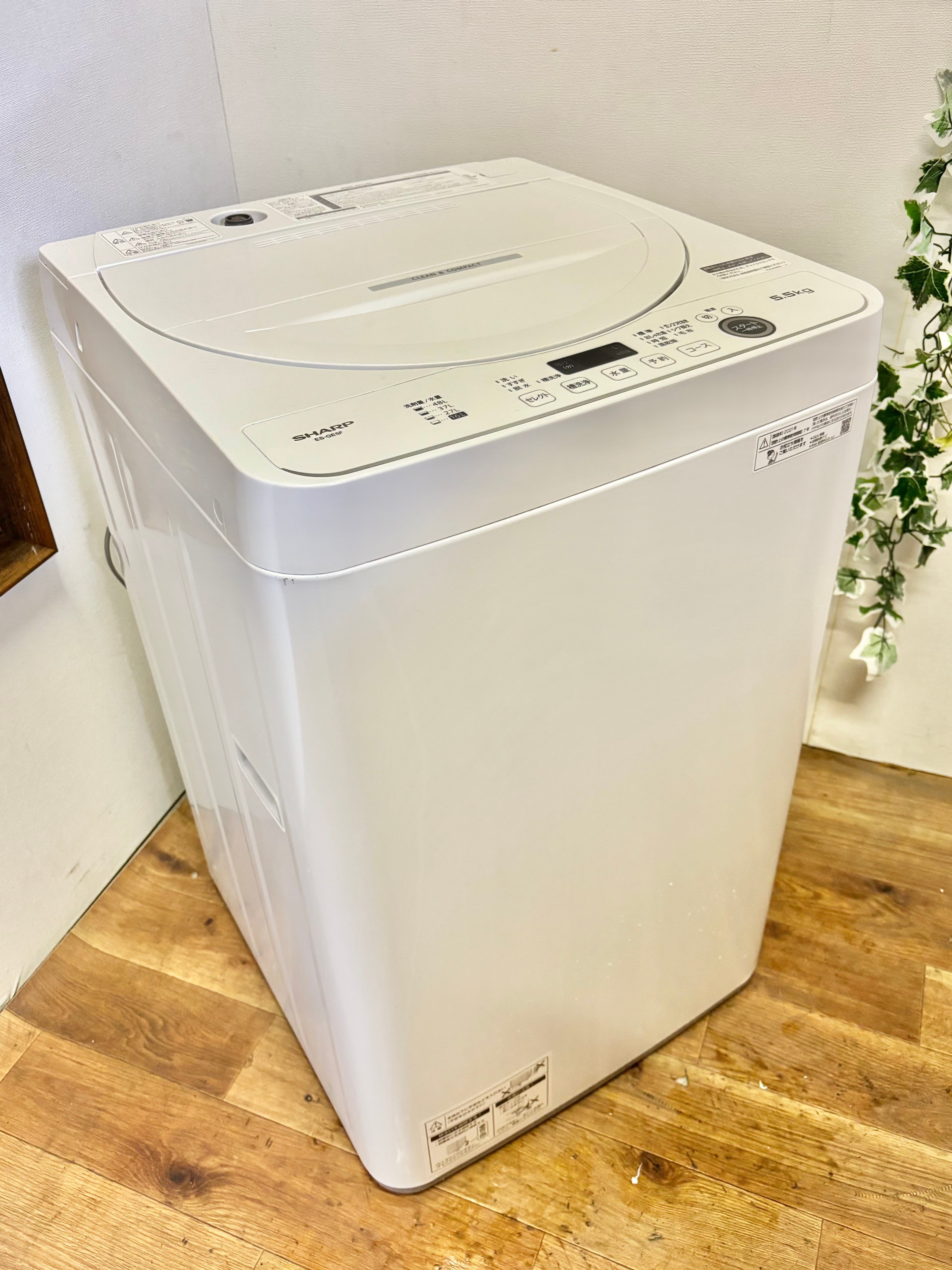 2021年製 SHARP 152L ノンフロン冷凍冷蔵庫 | 【オンライン 2021年製 SHARP 152L ノンフロン冷凍冷蔵庫 | 【オンライン