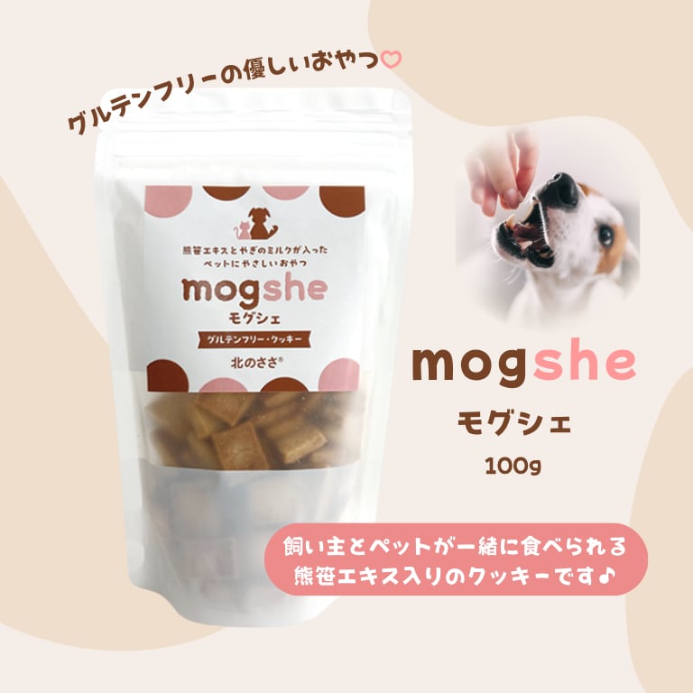 犬・猫用クッキー【mogshe モグシェ】100ｇ