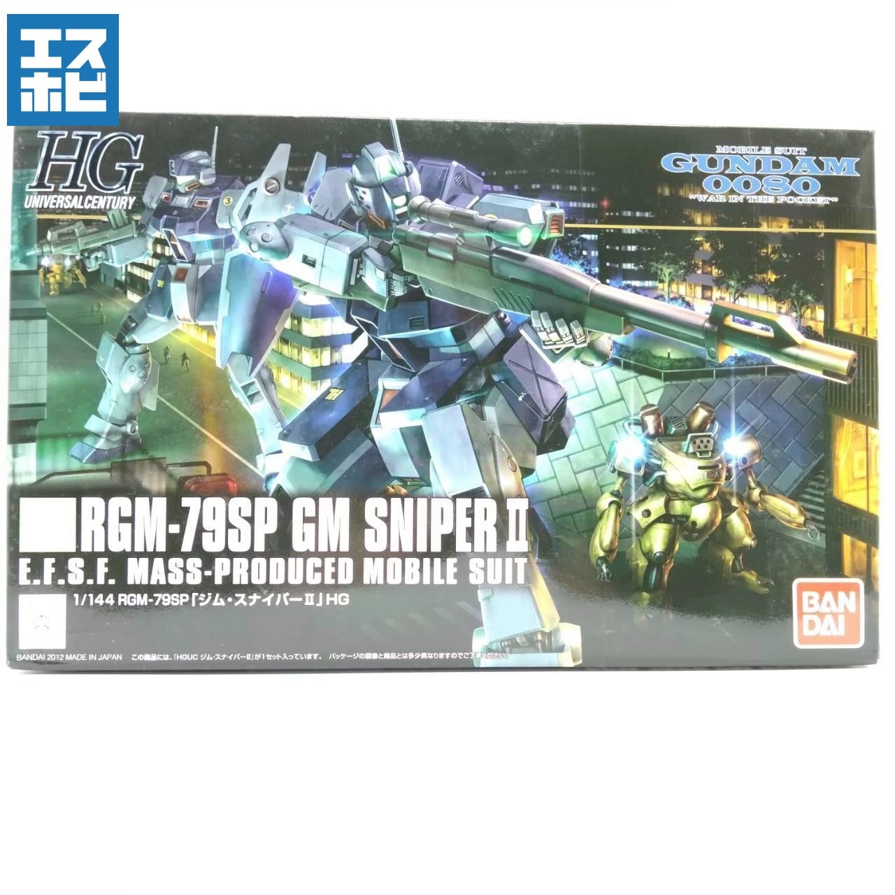 一年戦争 (連邦軍) | エスホビ オンライン