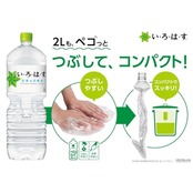 CCL い・ろ・は・す 2LPET ×8本 ミネラルウォーター 無味