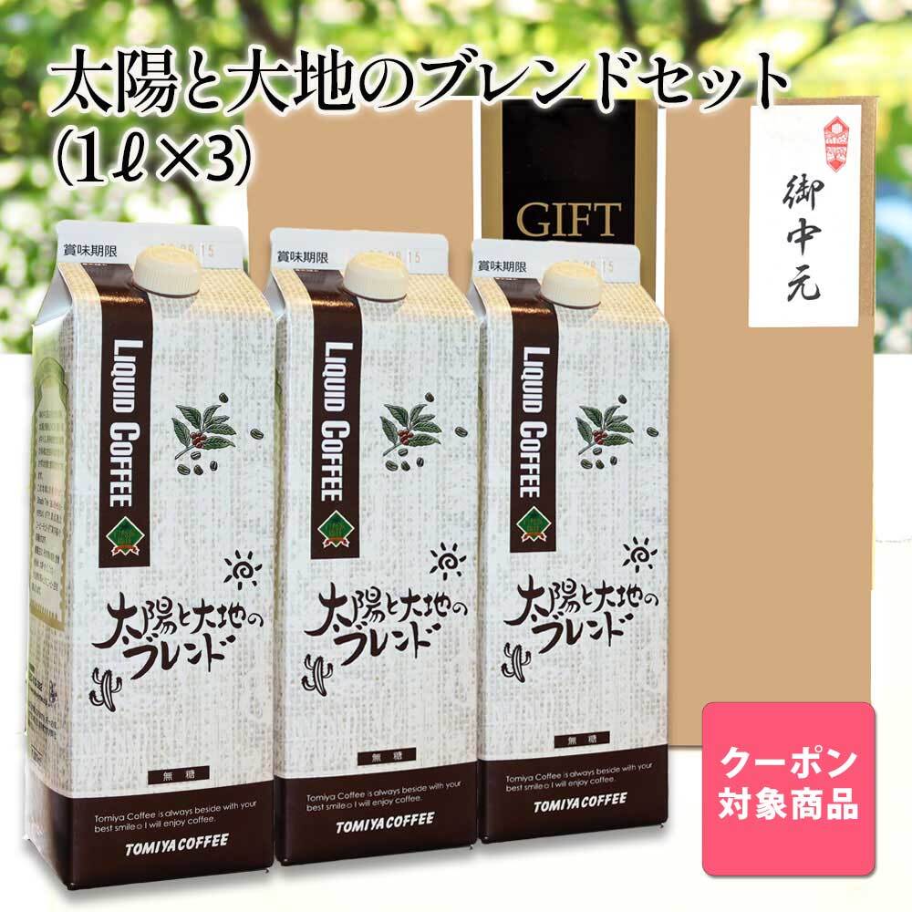 COFFEE GIFT | 富屋珈琲店
