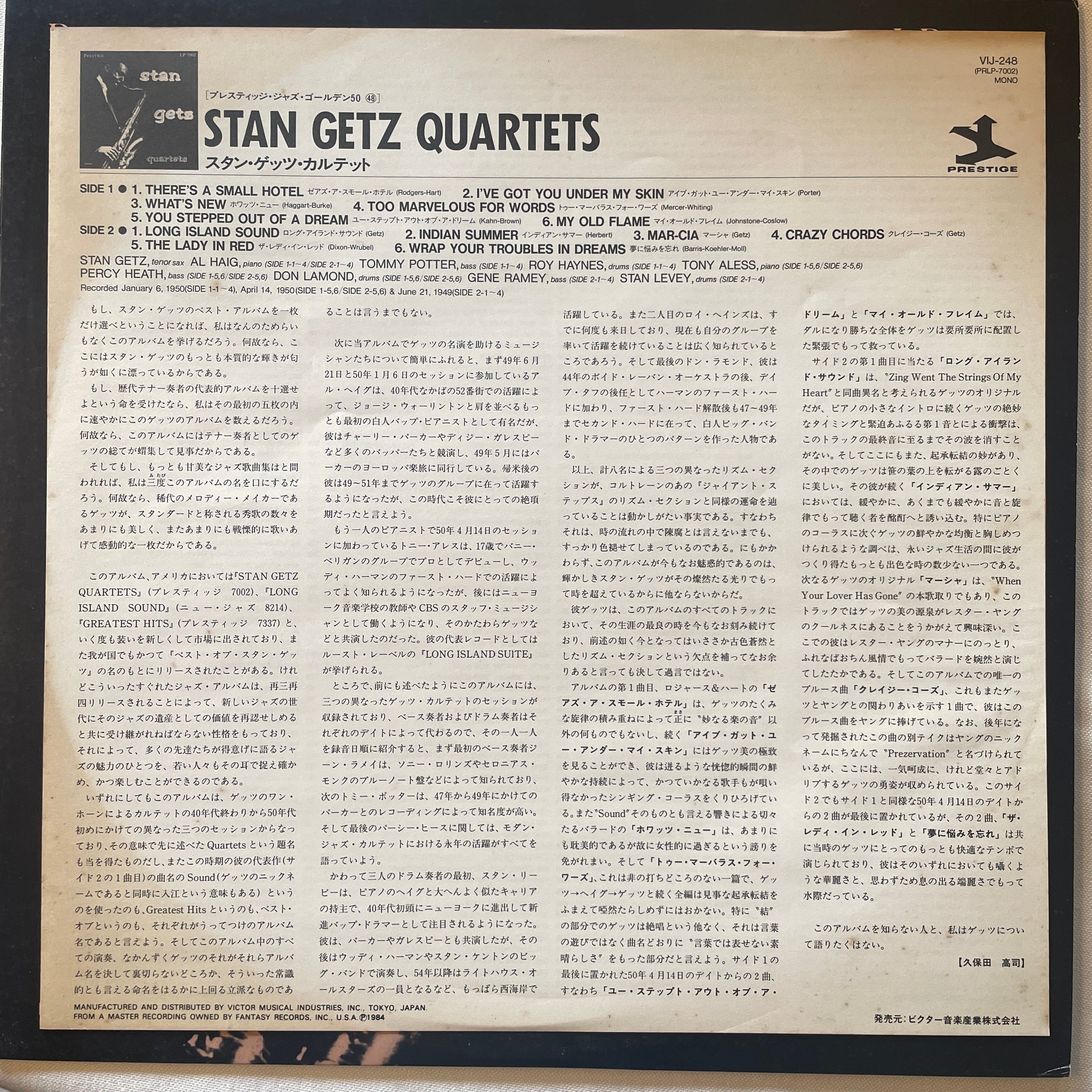 スタンゲッツ　レコード4枚まとめ売り Stan Getz – Stan Getz Quartets【USED Vinyl】 | THEE COFFEE
