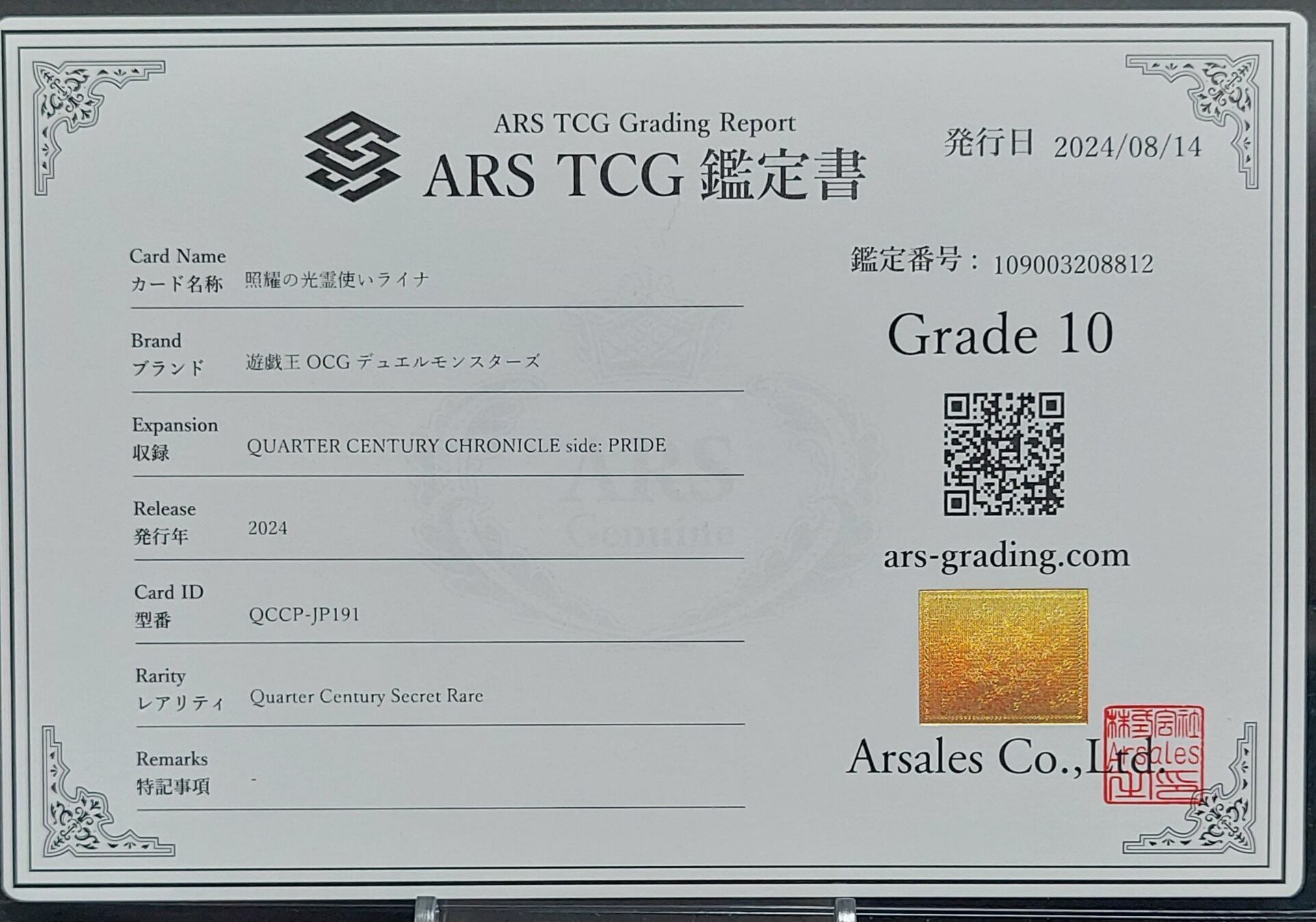 ARS鑑定10】照耀の光霊使いライナ | Vizトレカ