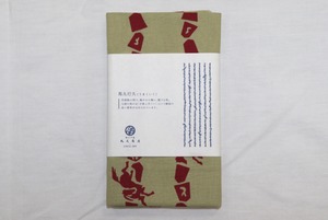 東京本染め　干支手ぬぐい　馬九行久（うまくいく）