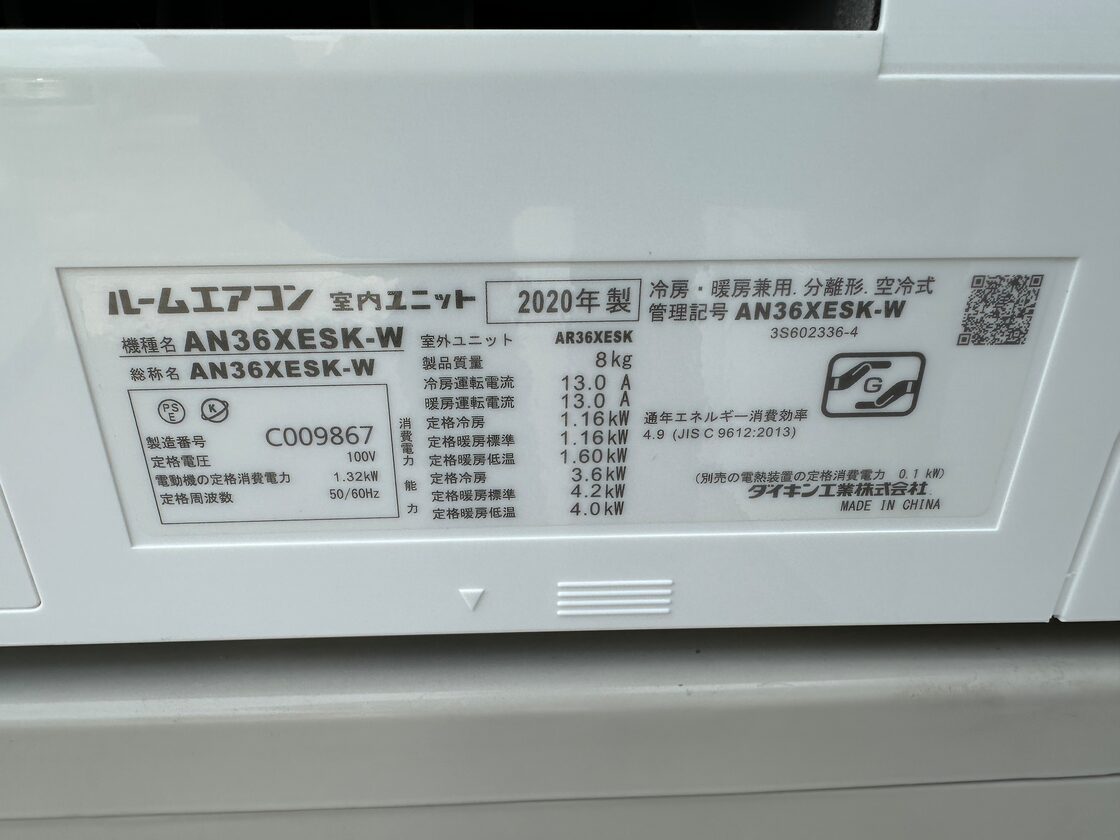 DAIKIN ダイキン AN36XESK 2020年 3.6kw おもに12畳用 ルームエアコン 