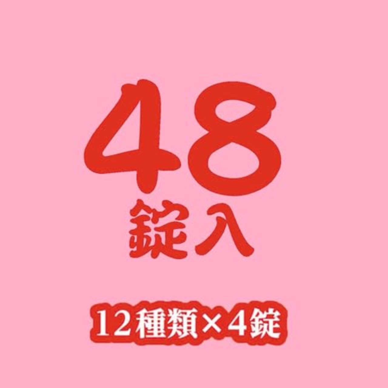 白元アース いい湯旅立ち にごり炭酸湯 ほんわか日和 48錠入 【大容量】 炭酸 入浴剤 温泉タイプ 薬用 詰め合わせ ギフト 個包装 保湿 疲労回復 日本製 医薬部外品
