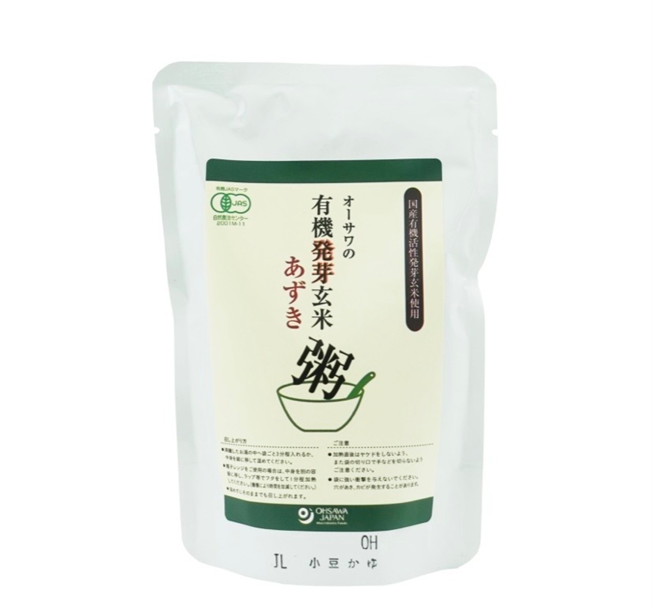 有機発芽玄米あずき粥