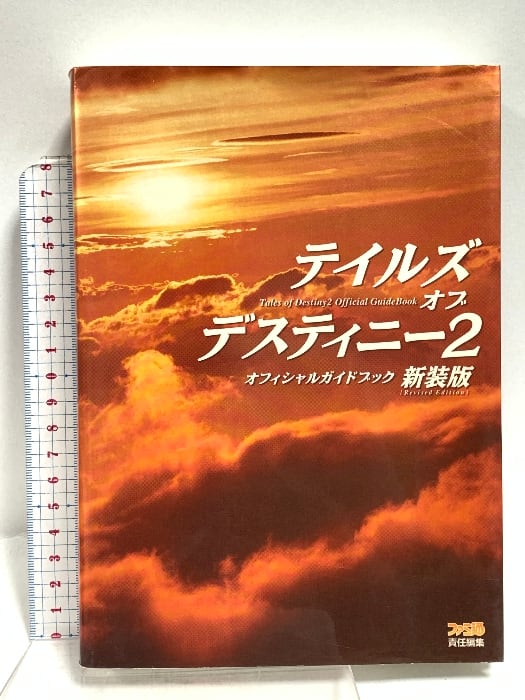 術士アブラメリンの聖なる魔術の書（トライアングル発行