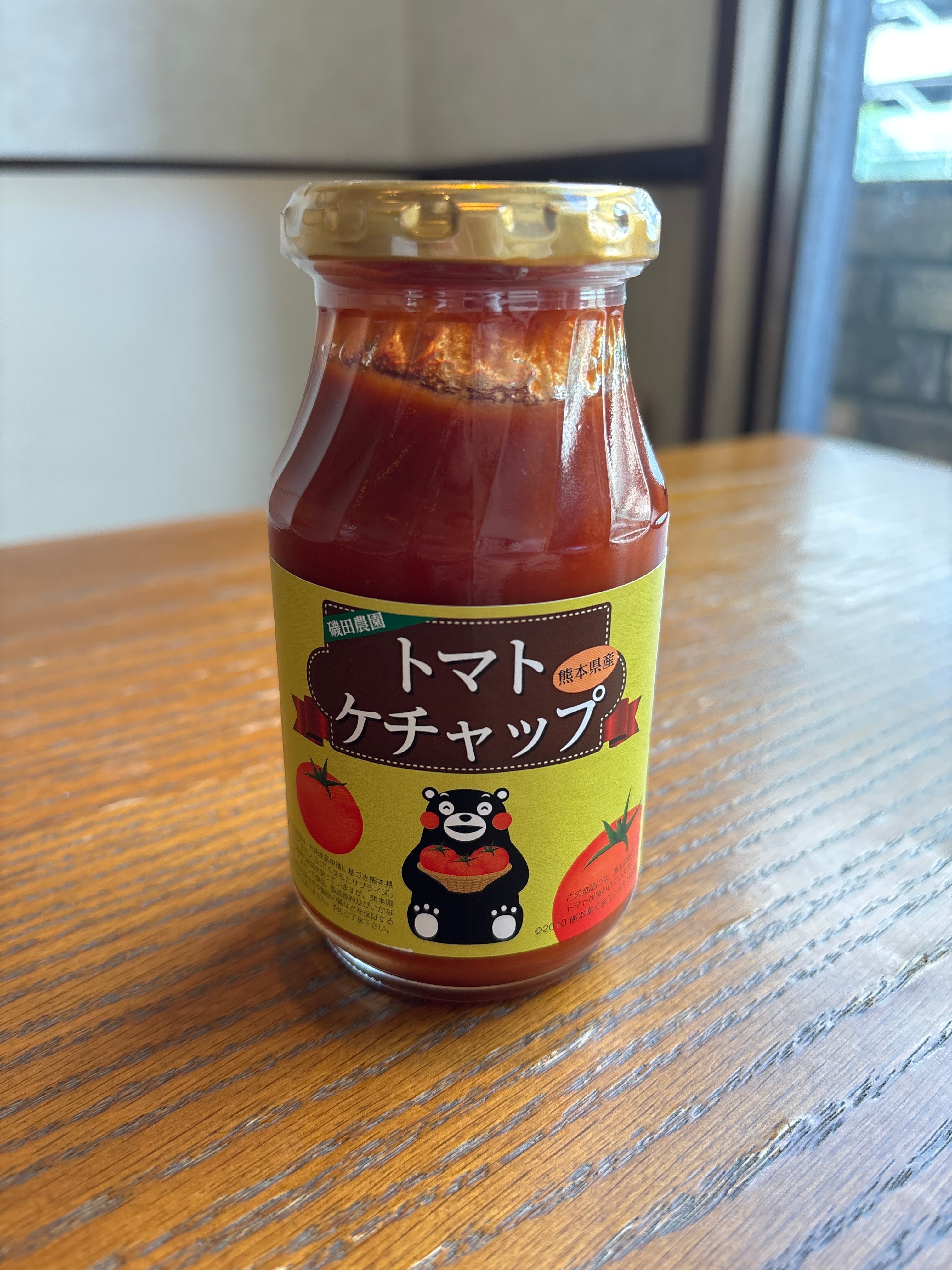 トマトケチャップ 1本【熊本県・磯田農園】