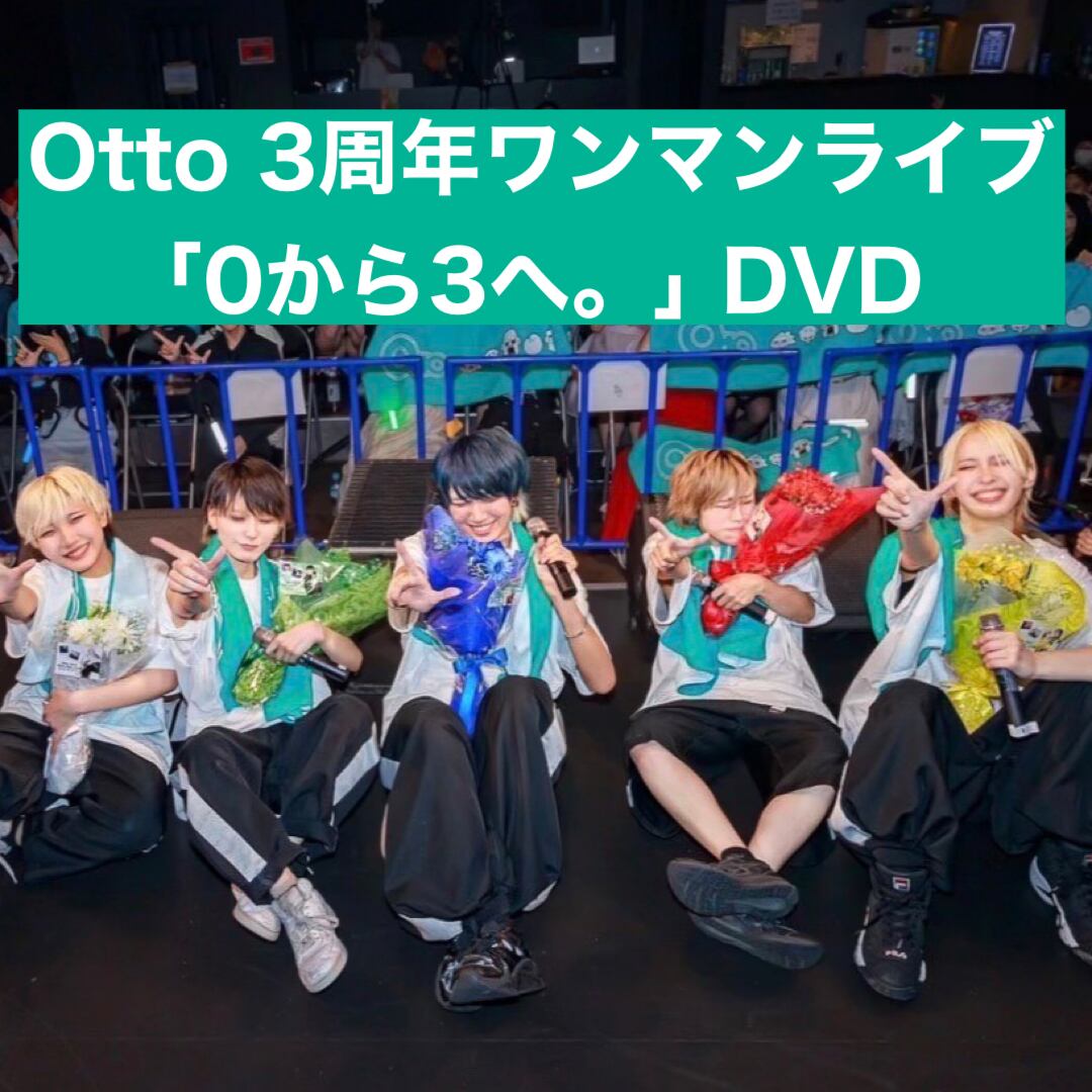 Otto】Otto『0から3へ。』ライブDVD | DRAMATICAL RECORDS