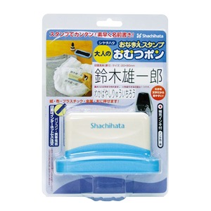 【在庫処分】シャチハタ おなまえスタンプ おむつポン 大人用 ゴム印 メールオーダー式 GAB-AS/MO