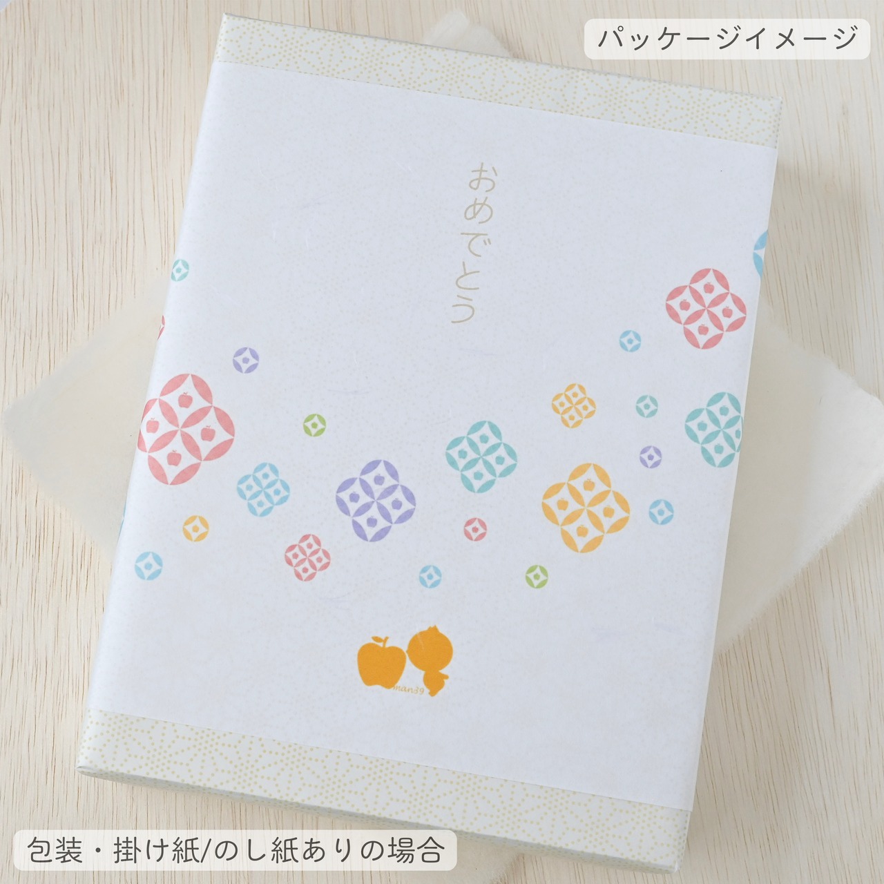 万福(まんぷく)干支まんじゅう12個入