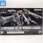 HG 1/144 ウィンダム＆ダガーL用 拡張セット