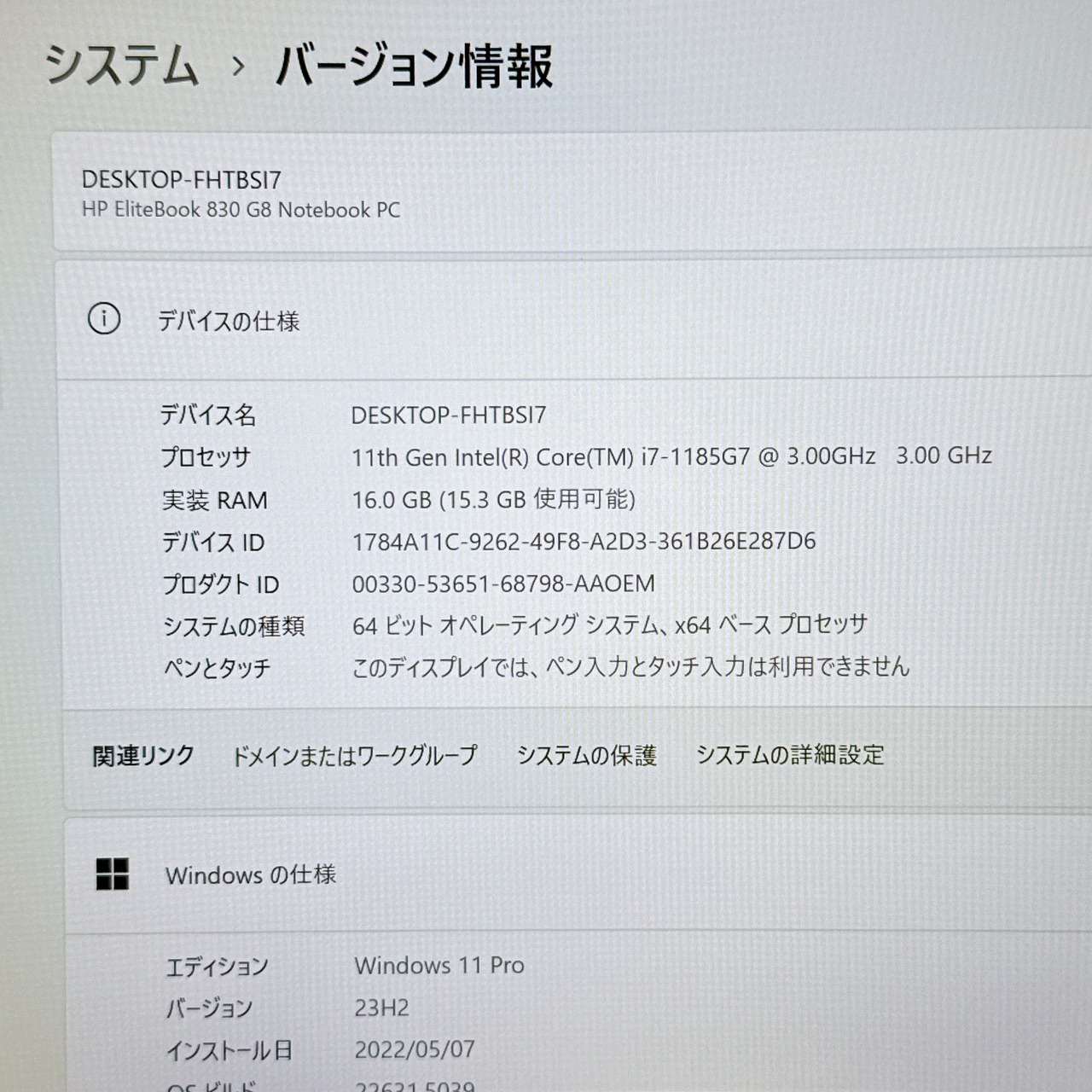 2021年式 /HP EliteBook 830 G8/最高峰i7第11世代/メモリ16GB/SSD512GB/ノートパソコン
