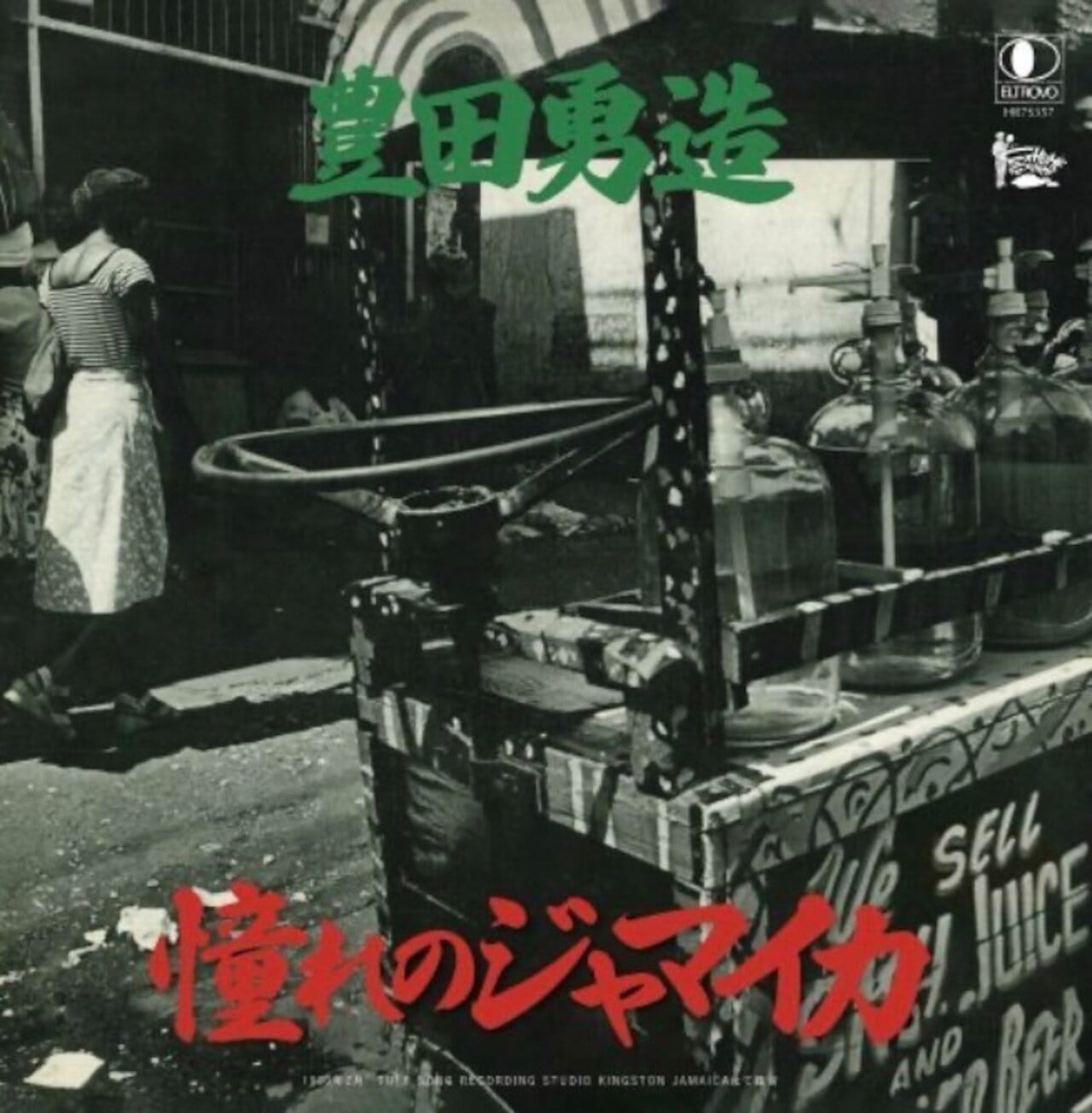 発光体/ 夜街〜Dub's Wonder Dub（7