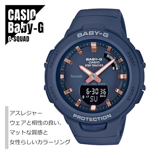 CASIO カシオ Baby-G ベビーG G-SQUAD ジー・スクワッド スマートフォンリンク 歩数計測 BSA-B100-2A ネイビー 腕時計 レディース