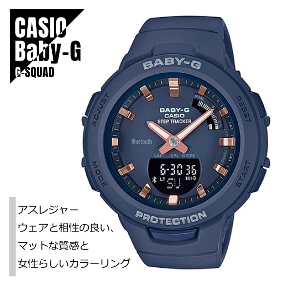 CASIO カシオ Baby-G ベビーG G-SQUAD ジー・スクワッド スマートフォンリンク 歩数計測 BSA-B100-2A ネイビー 腕時計  レディース WATCH INDEX