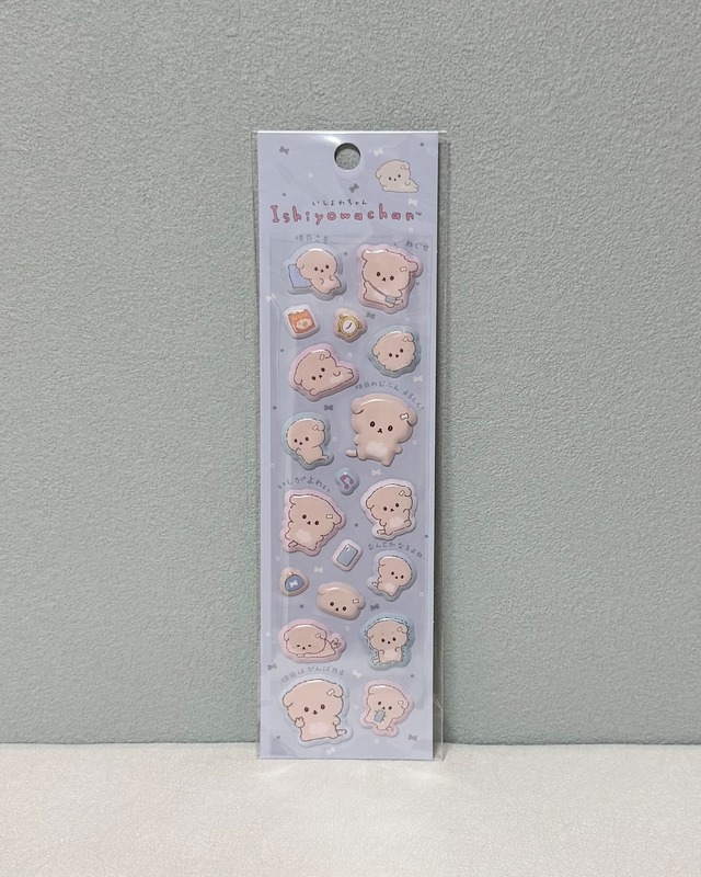 いしよわちゃん ふにふにシール