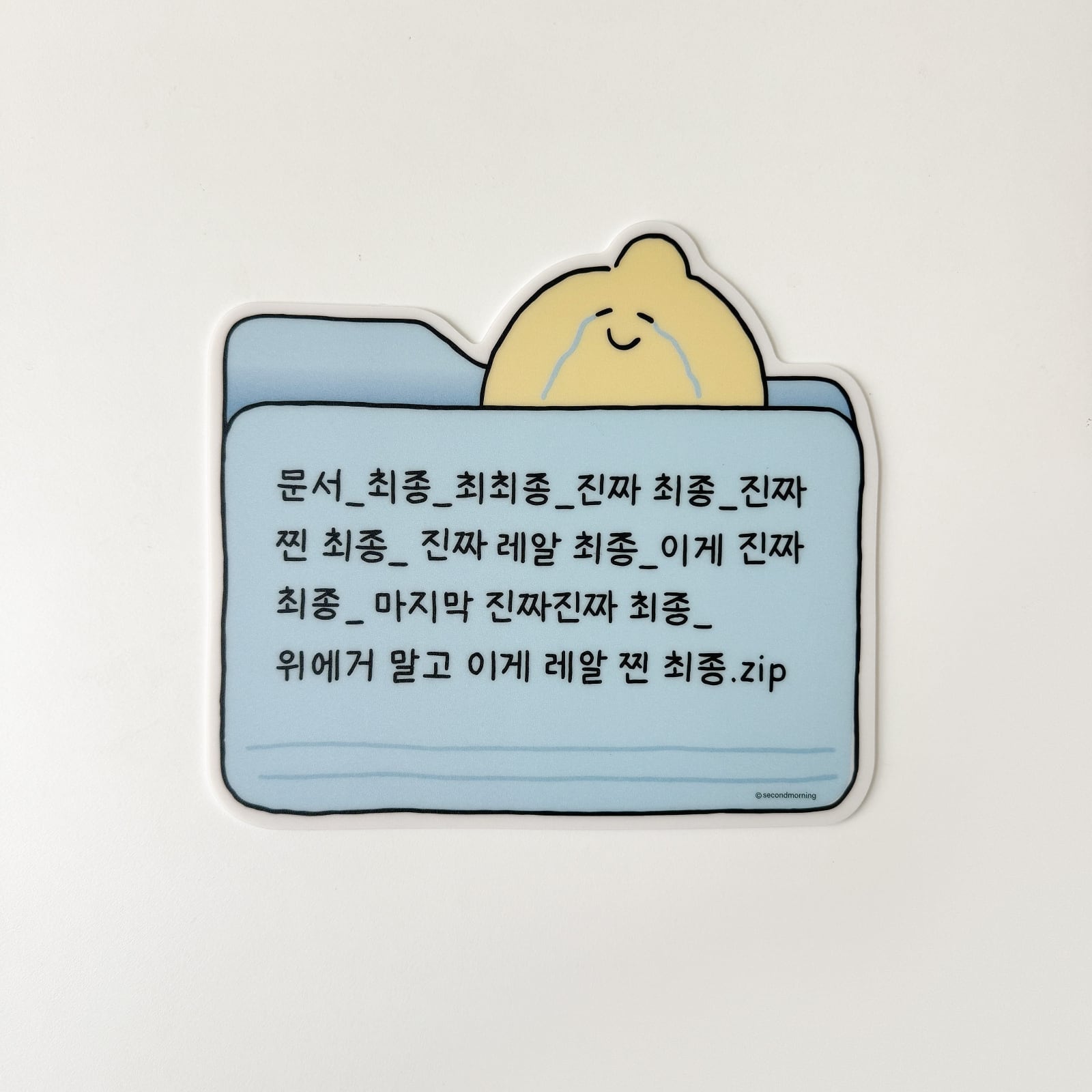 second morning] 最終ファイル マウスパッド | moim - 韓国雑貨や小物