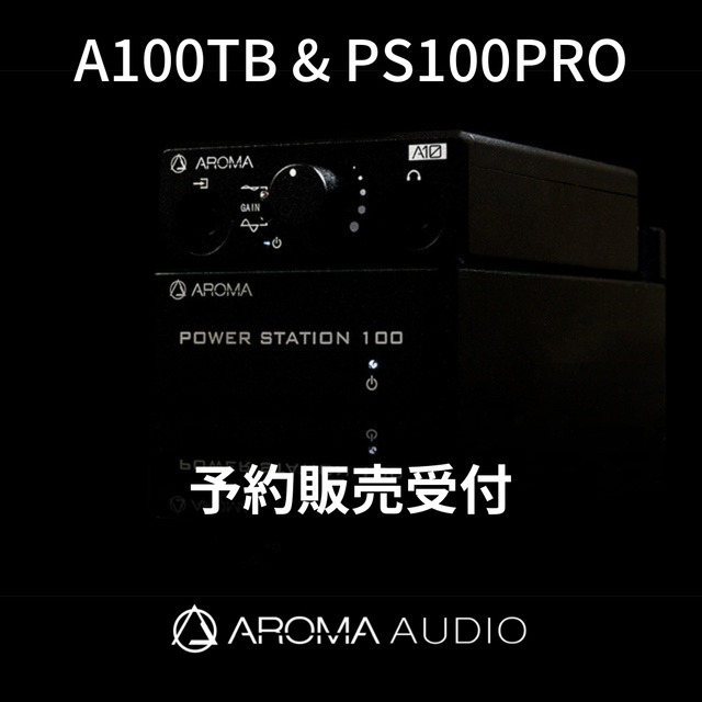 A100TB & PS100PRO セット