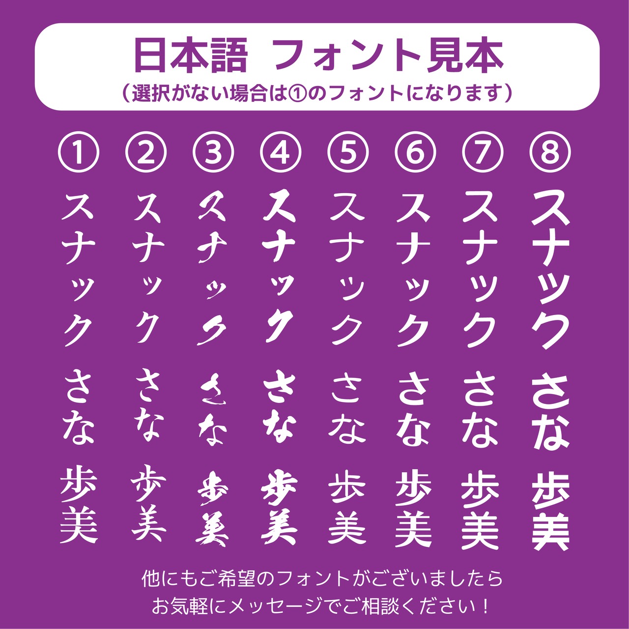 オーダーメイド]スタンド看板(Mサイズ/USBタイプ) *お好きな名前が入れ