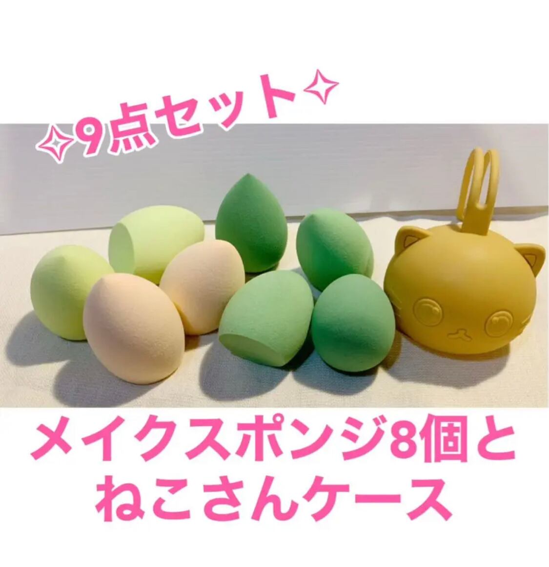 ✧︎全部洗える✧︎リハビリにも✧︎カラフルメイクスポンジ8個とねこ 