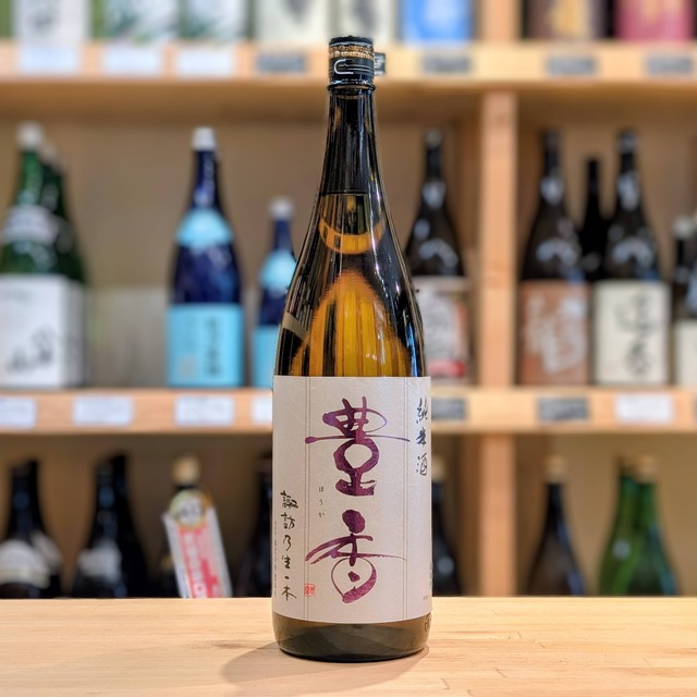 豊香 純米原酒 1.8L【日本酒】