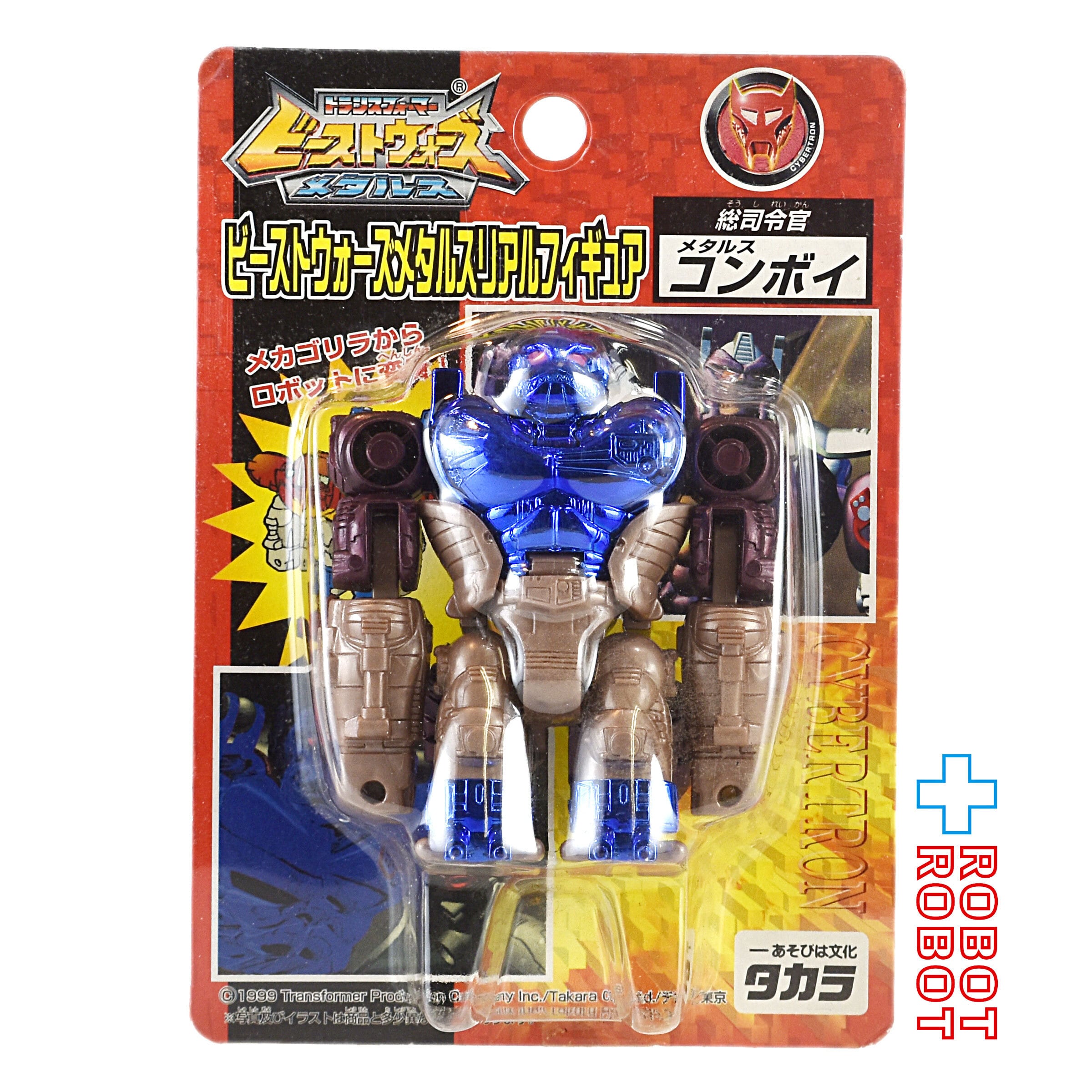 ⚫️タカラ トランスフォーマー ビーストウォーズメタルス リアル