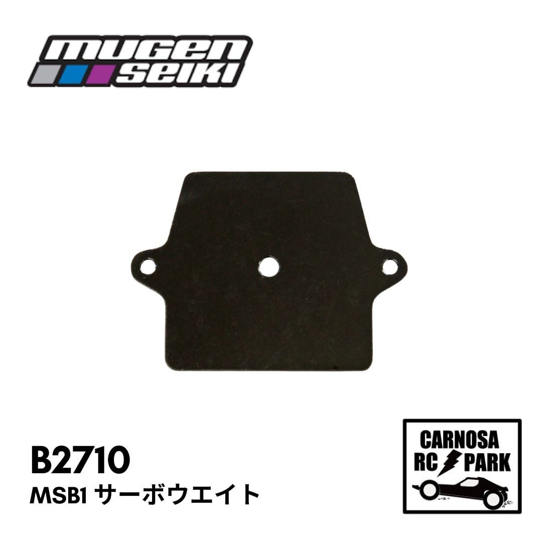 MSB1用パーツ | CARNOSA RC SHOP