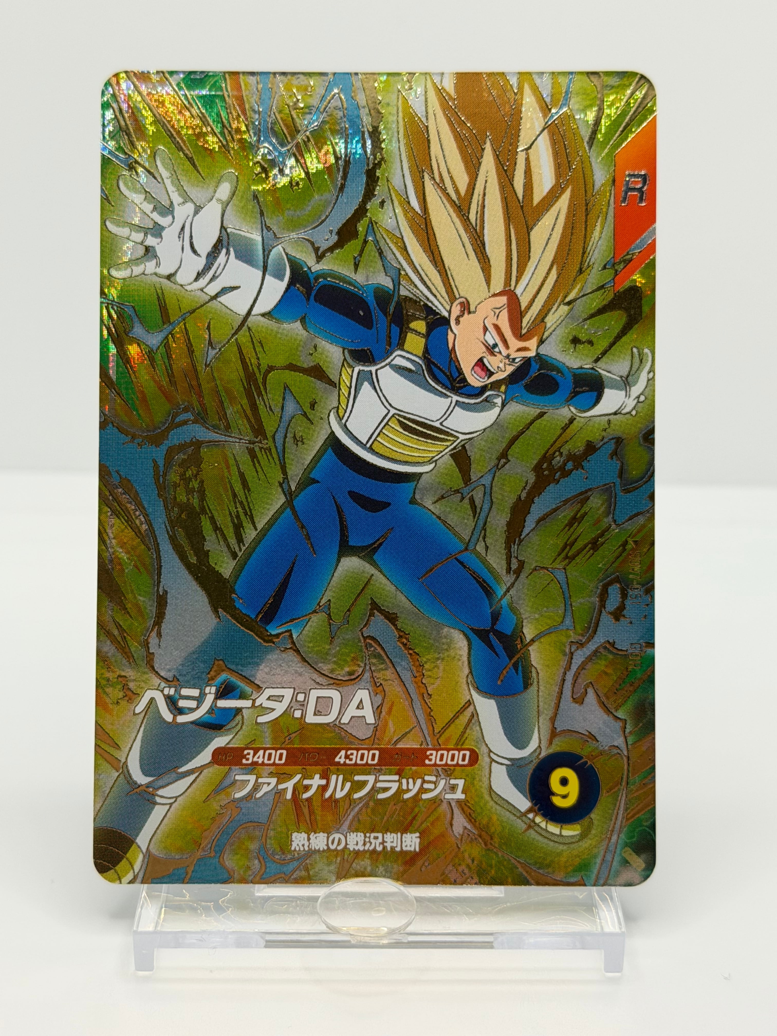 SDV7-051 ベジータ:DA GDR【Sランク・極美品】