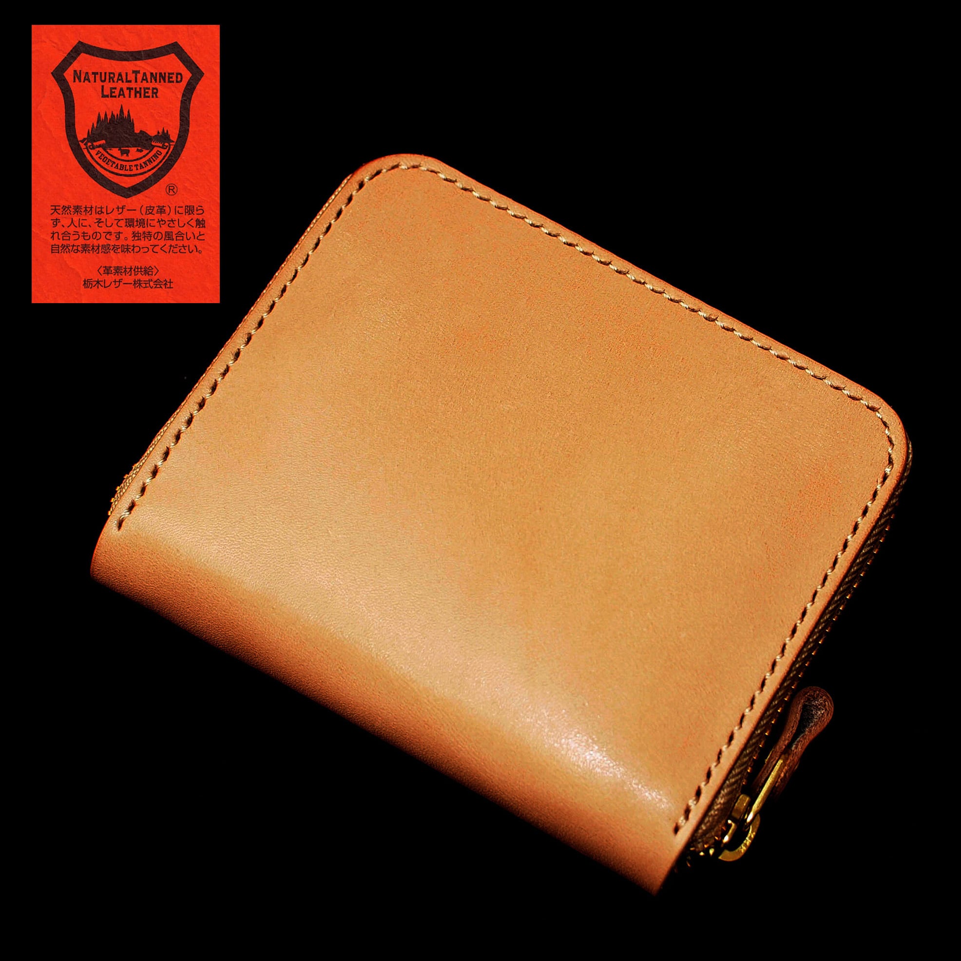 ラウンドファスナー・ミディアムウォレット外周手縫い仕様【国内最高峰 栃木レザー牛革7カラー各選択可能 】TW-06