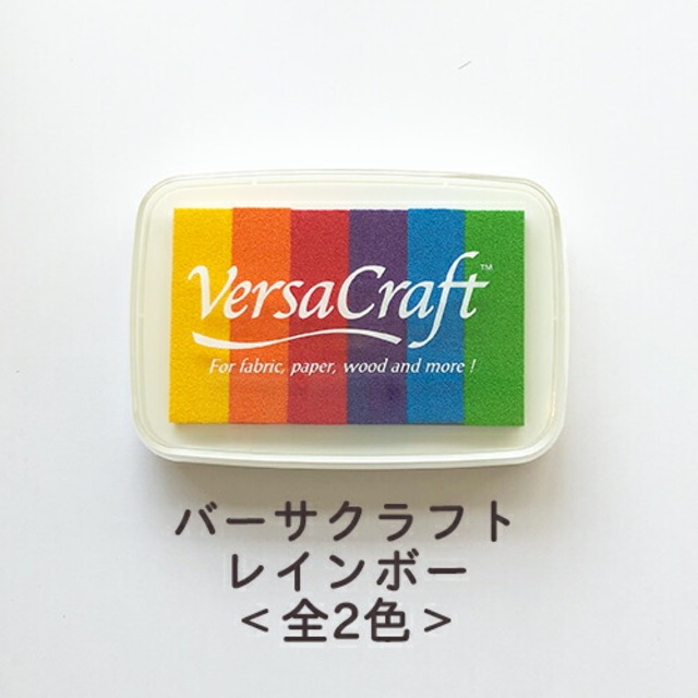 バーサクラフト レインボー ツキネコ 顔料インク ビビッド タフィー 年賀状 クリスマスカード 手作り 親子工作 ハンドメイド おうち時間