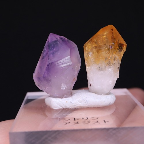 アメジスト & シトリン  黄水晶 紫水晶 ブラジル産  AMT124 原石 天然石 鉱物 パワーストーン