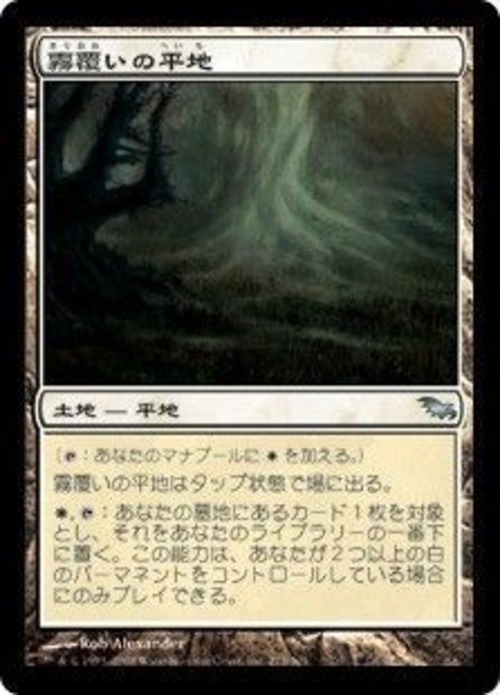 MTG《霧覆いの平地/Mistveil Plains(SHM)》日本語 Foil ※プレイ用