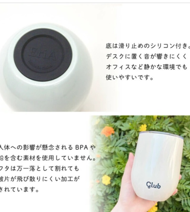 glubタンブラー[食洗機可能][蓋付き][ステンレス]