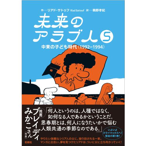 花伝社