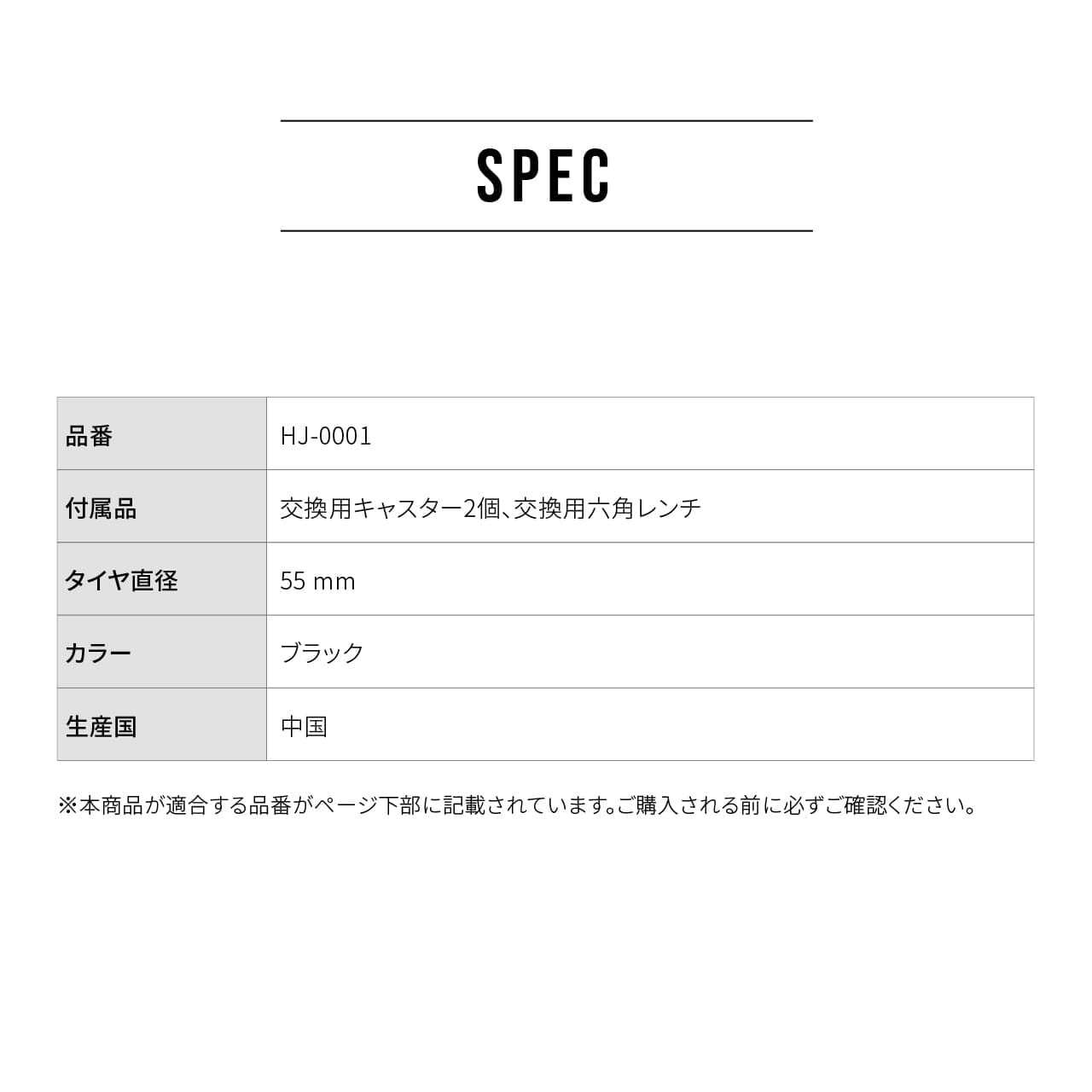 ≪SK-0895対応≫ 交換用キャスター (ストッパー無し) 2個セット HJ