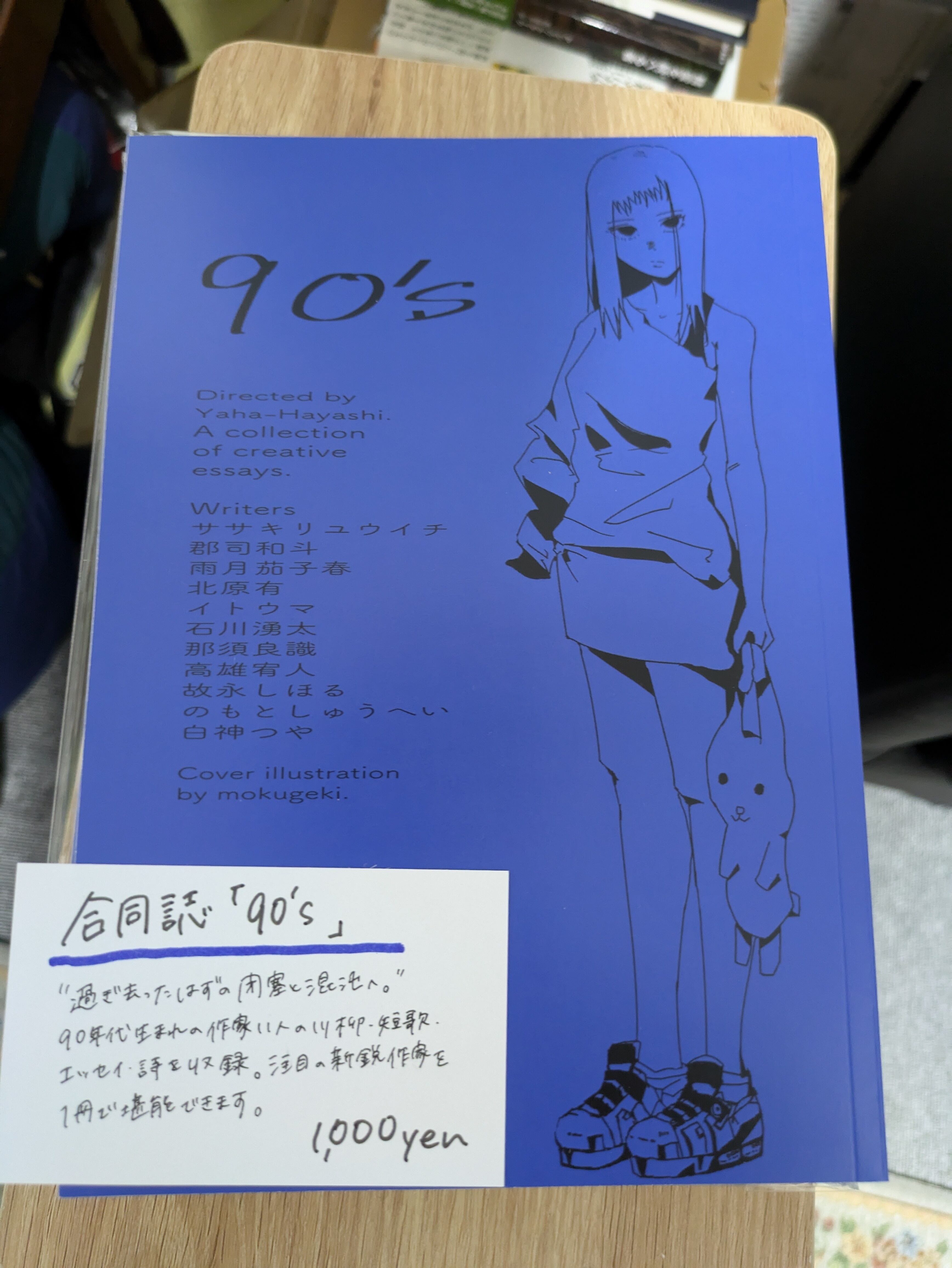 90's | 機械書房