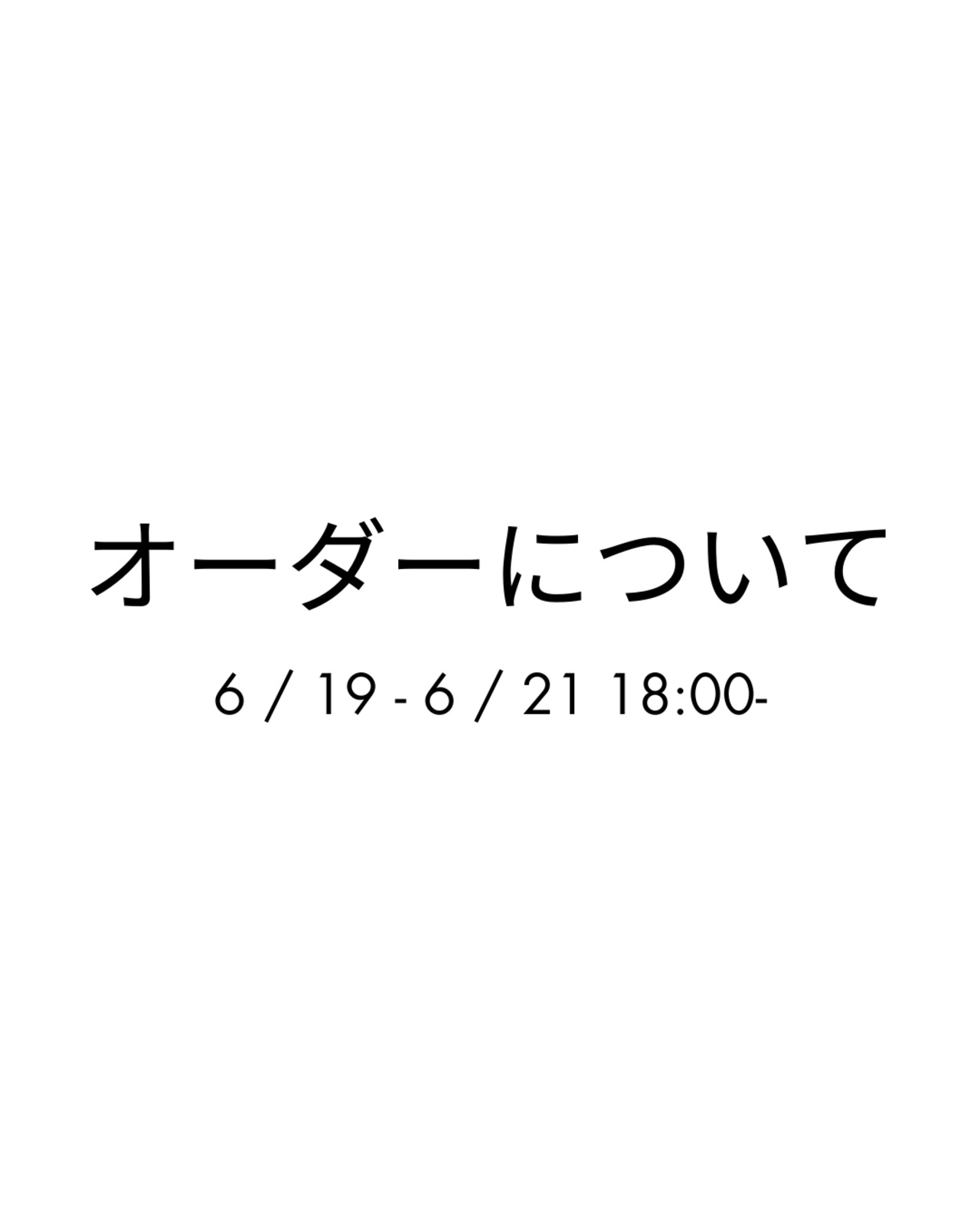 フルオーダー - 1