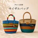 送料無料【2種】サイザルバック