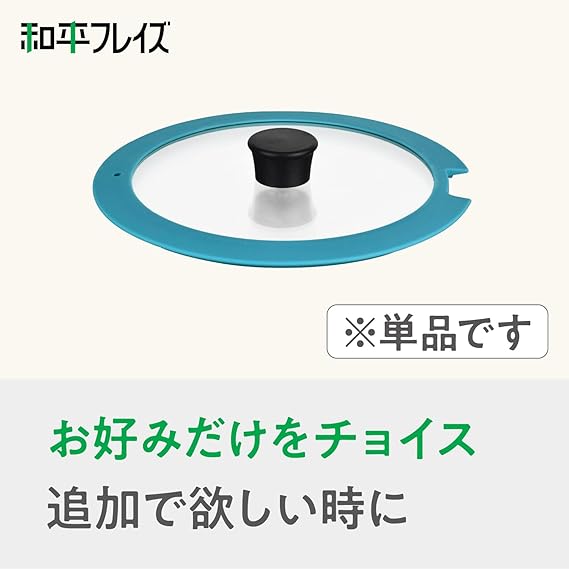 Lycka フライパンセット ターコイズAセット13点 Amazon.co.jp: 和平フレイズ フライパンセット 13点A ターコイズ