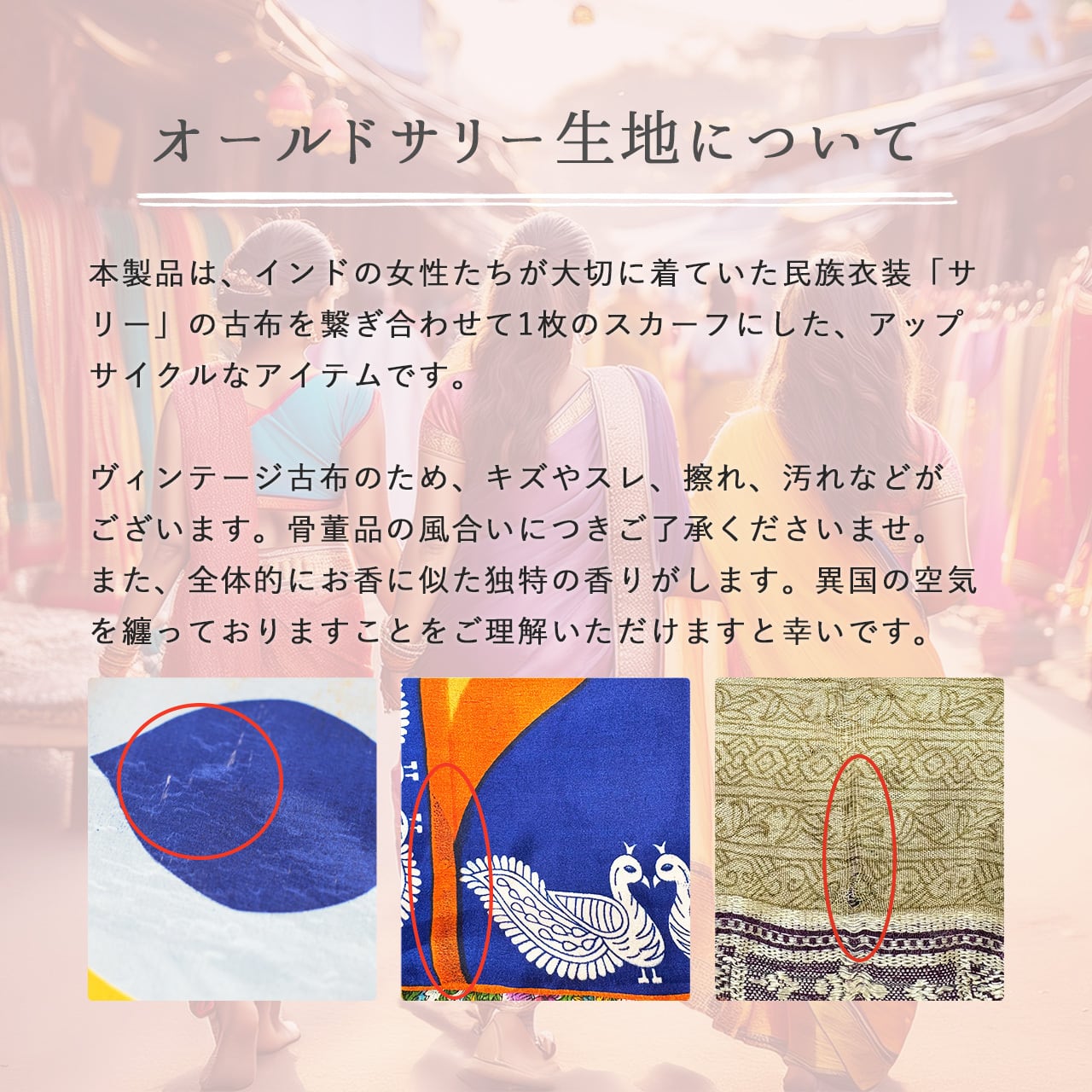 異国のヴィンテージ◎オールドサリーパッチワークスカーフ（26s-05）D