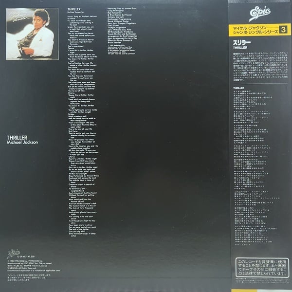 Michael Jackson / Thriller 12"single [12・3P-492] - 画像2