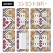 コンセントカバー スイッチカバー 和風 和柄 パナソニック コスモ WAGLB38-CV-CN