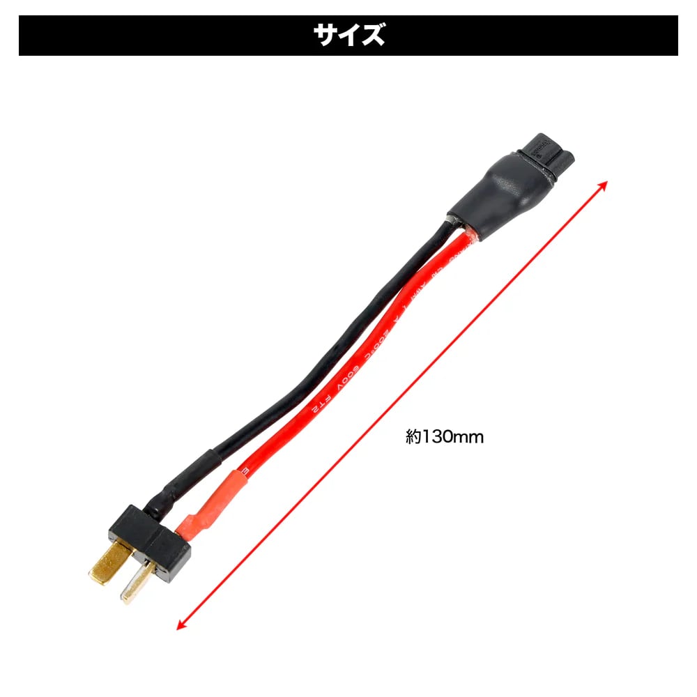 LayLax】東京マルイ エボルト M4A1 社外リポバッテリー用変換ケーブル
