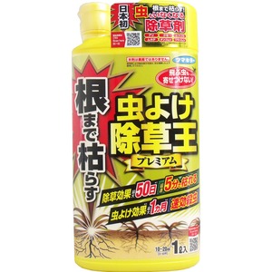 【お取り寄せ】フマキラー 根まで枯らす虫よけ除草王 プレミアム 1L