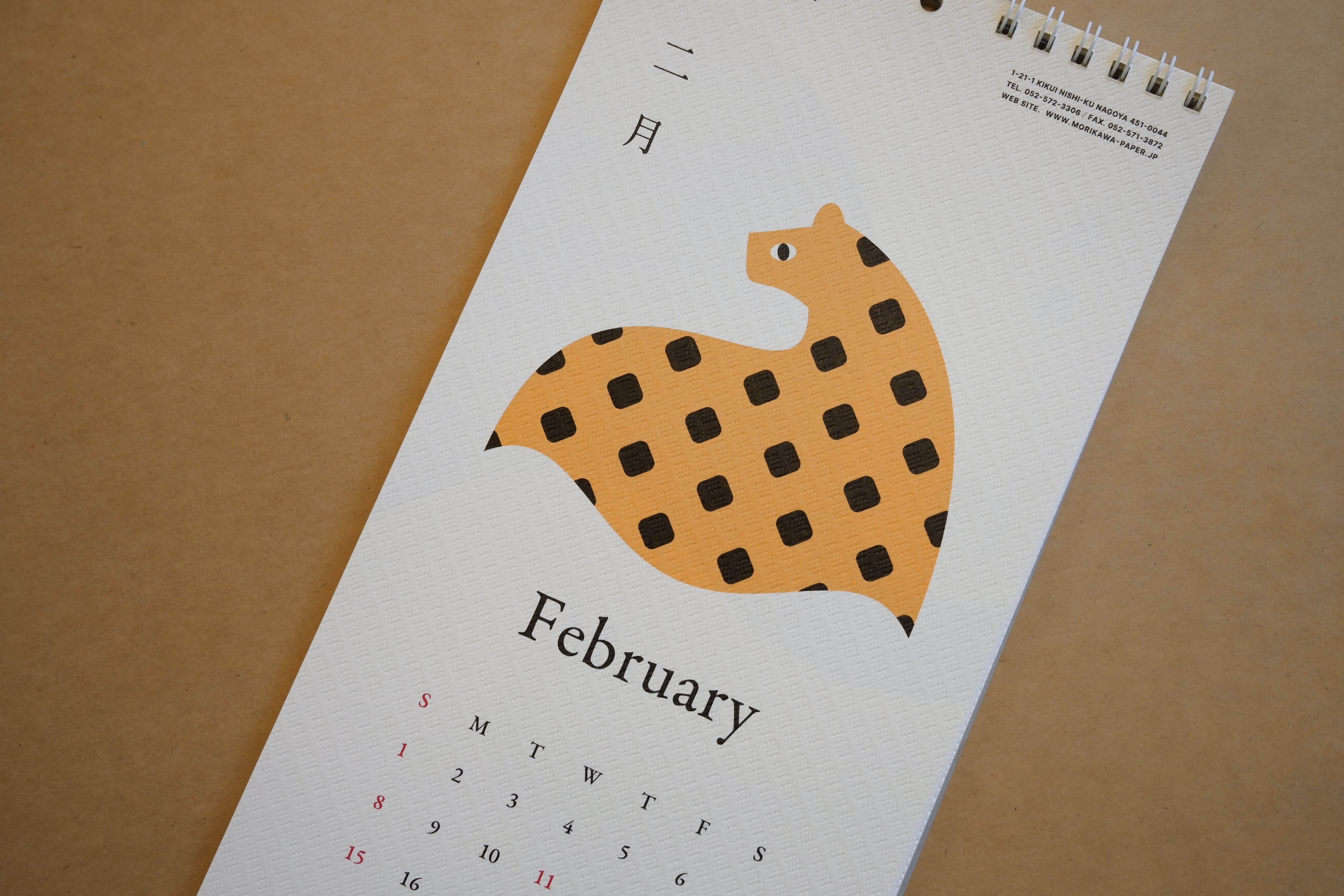 MORIKAWA PAPER STORE