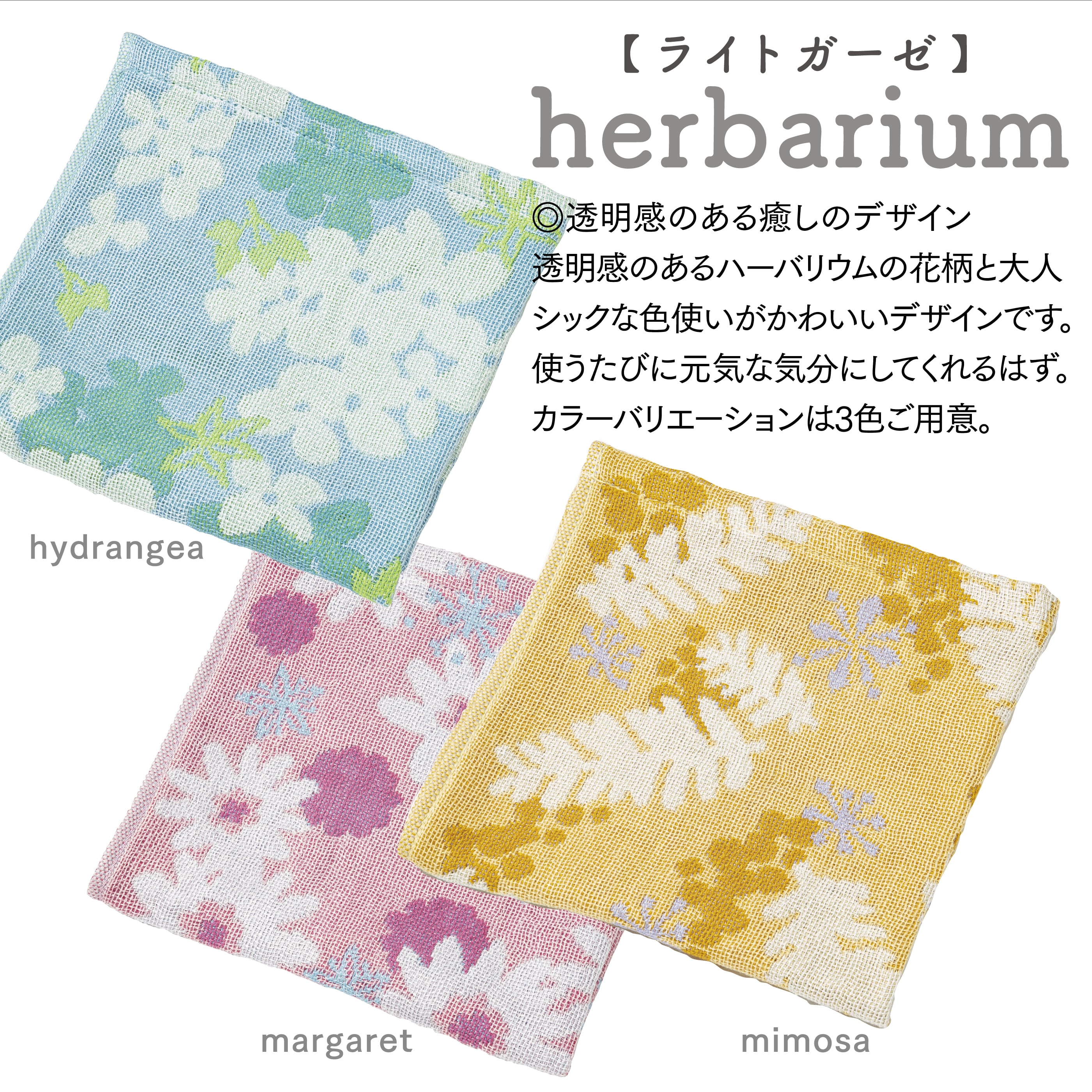 専用♥みかん特価♥８重ガーゼ☆小バスタオル☆もこふわ♥花柄ぱっち♥ ライトガーゼherbarium hydrangea（あじさい） バスタオル ブルー／1